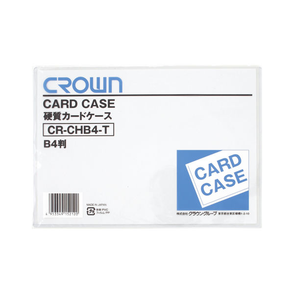 クラウングループ カードケース（ハード）Ｂ４ CR-CHB4-T 10枚（直送品）