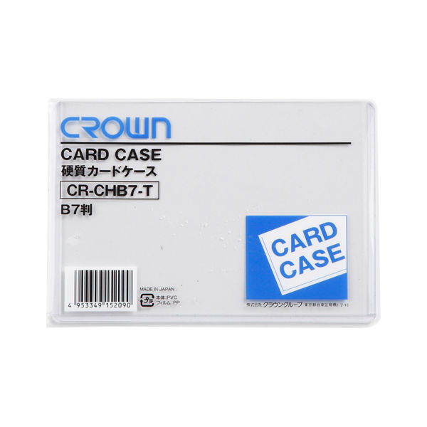 クラウングループ カードケース（ハード）Ｂ７ CR-CHB7-T 1セット（30枚）