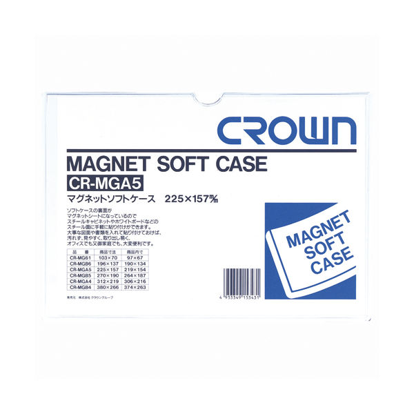 クラウングループ マグネットソフトケース CR-MGA5-W 5枚（直送品）