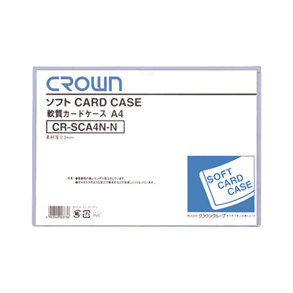 クラウングループ 梨地ソフトカードケース　Ａ４判 CR-SCA4N-N 10枚（直送品）