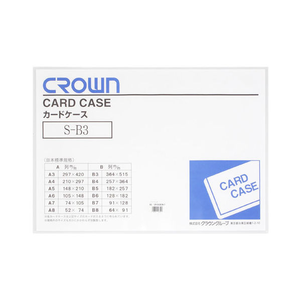 クラウングループ ソフトカードケースＢ３判（軟質塩ビ製） CR-SCB3N-T 3枚（直送品）