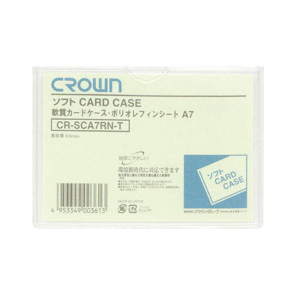 クラウングループ ソフトカードケースＡ７判ポリオレフィン製 CR-SCA7RN-T 50枚（直送品）