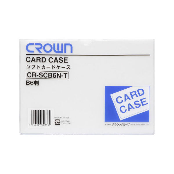 クラウングループ ソフトカードケースＢ６判（軟質塩ビ製） CR-SCB6N-T 20枚（直送品）