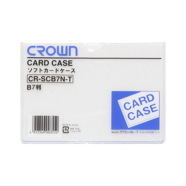 クラウングループ ソフトカードケースＢ７判（軟質塩ビ製） CR-SCB7N-T 30枚（直送品）