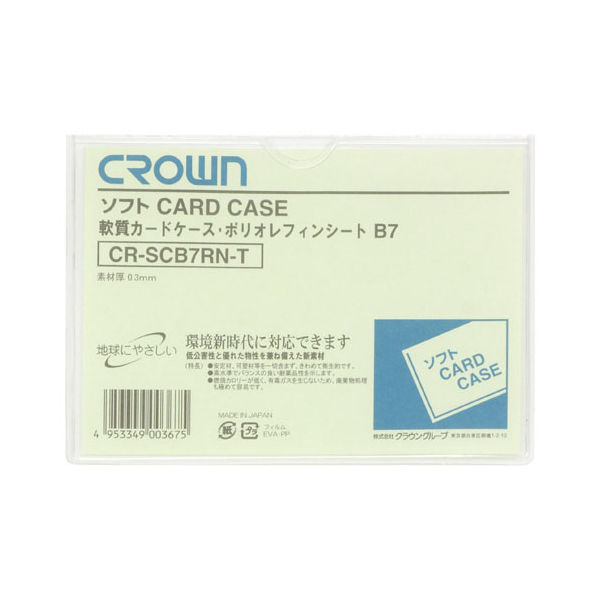 クラウングループ ソフトカードケースＢ７判ポリオレフィン製 CR-SCB7RN-T 30枚（直送品）