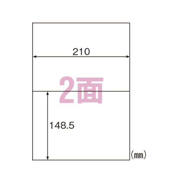 ヒサゴ きれいにはがせるエコラベル 2面 ELH002 1パック(100シート) - アスクル 