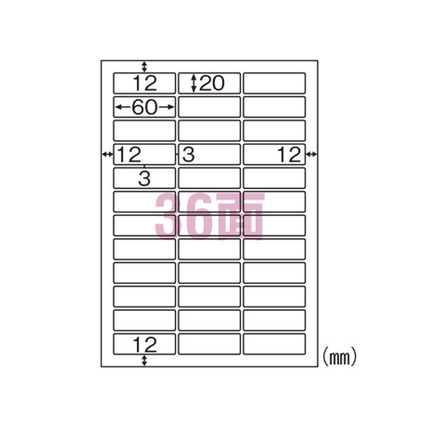 ヒサゴ エコノミーラベル３６面角丸 ELM033 2冊（直送品）