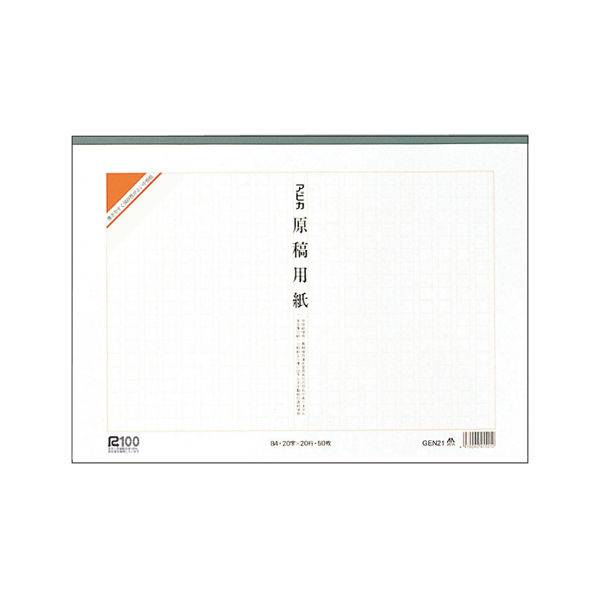 日本ノート 原稿用紙　天糊クロス巻４００字詰　Ｂ４判 GEN21 10冊（直送品）