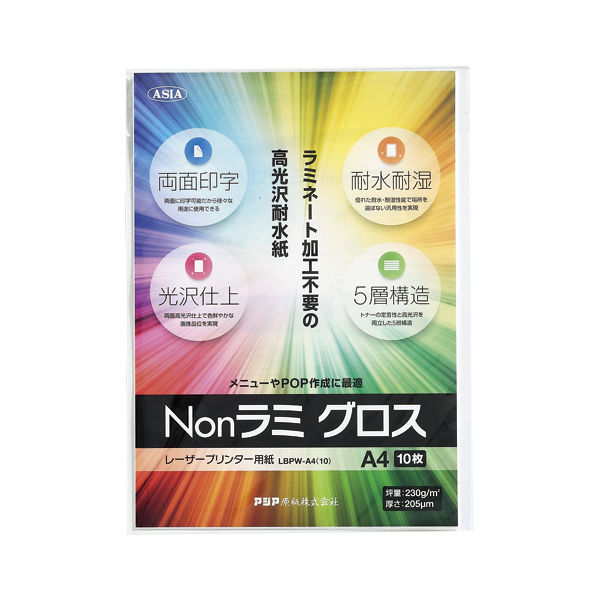 アジア原紙 Ｎｏｎラミグロス　ＬＢＰ用・Ａ４　１０枚 LBPW-A4(10) 3冊（直送品）