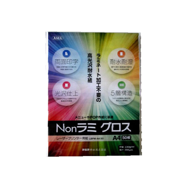 アジア原紙 Nonラミグロス LBP用・A4 50枚 LBPW-A4(50) 1冊