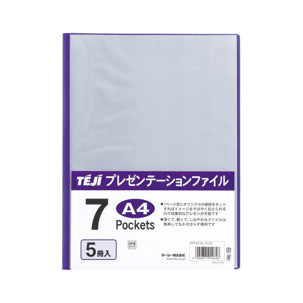 テージー プレゼンファイルＡ４・７Ｐパープル　５冊 PTF-07-14 5パック（直送品）