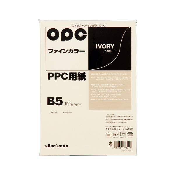 ナカバヤシ コピー＆プリンタ用紙 B5 100枚 グリーン HCP-5101-G