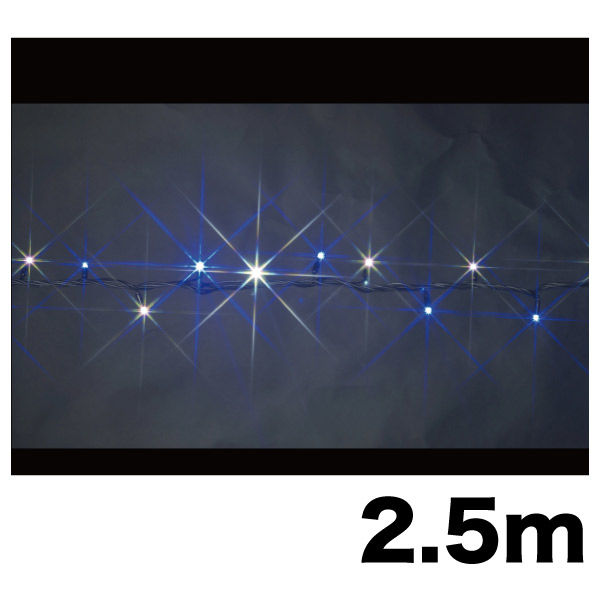 【イルミネーション】 LEDストリング ハイグレード 長さ2.5m 白・青 SJ-E05HG-25WB 1個 ジェフコム（直送品）
