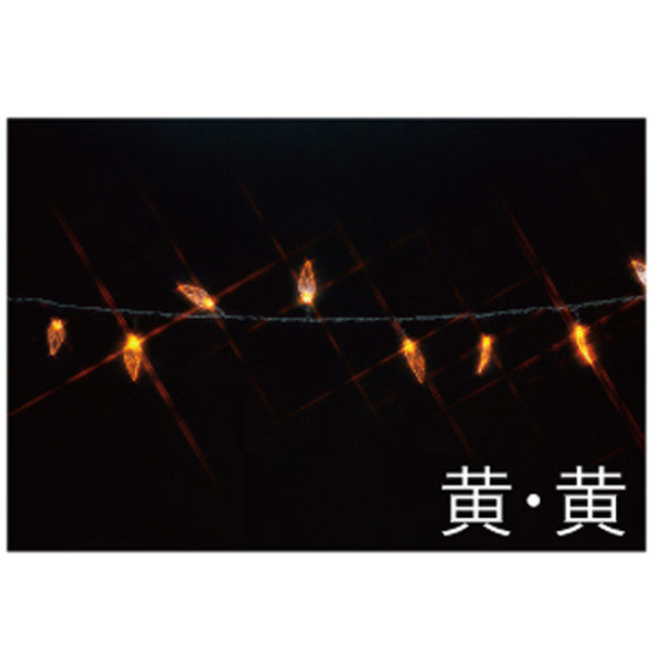 【イルミネーション】 LEDストリング リーフ型 長さ10m 黄・黄 SJ-E05LF-10YY 1個 ジェフコム（直送品）