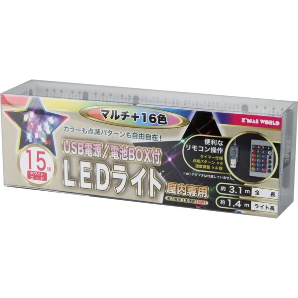 東京ローソク製造 ＬＥＤリモコンライト マルチ可変光１６色 １５球