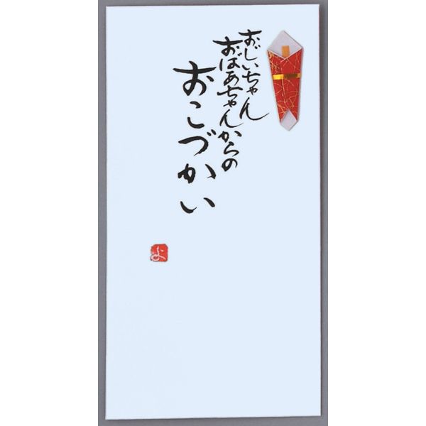 伊予結納センター 手書き金封　おじいちゃんおばあちゃんからのおこづかい V112-12-2 5枚（直送品）