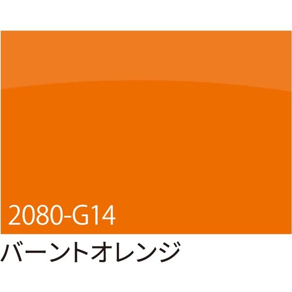 スリーエム ジャパン ３Ｍ　ラップフィルム　２０８０ーＧ１４　バーントオレンジ　１５２４ｍｍｘ１ｍ 070051 1本（直送品）