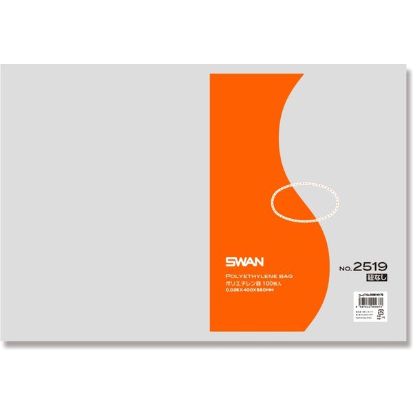 【ケース販売】SWAN LD規格ポリ袋 ポリエチレン袋 No.2519 紐なし 006616179 1ケース(100枚入×5袋)（直送品）