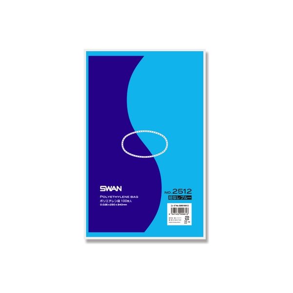 【ケース販売】SWAN ポリエチレン袋 No.2512 紐なし ブルー 006616612 1ケース(100枚入×10袋)（直送品）