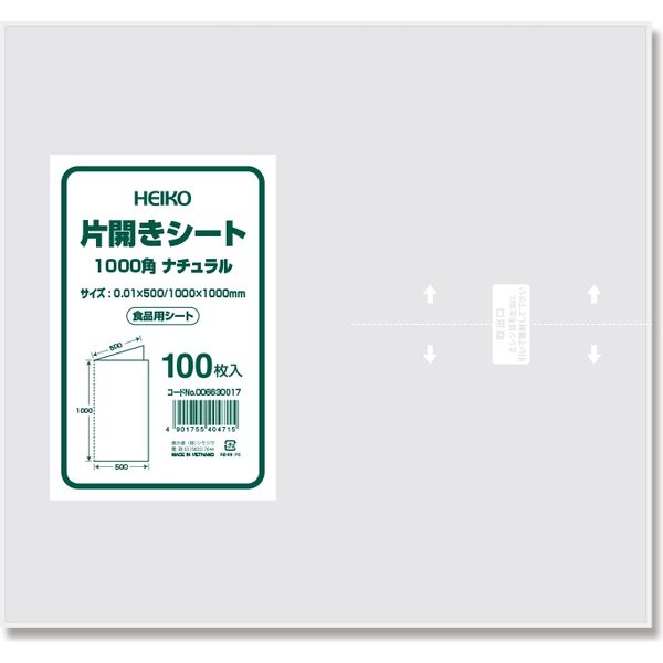 シモジマ 片開きシート 1000角 ナチュラル 006630017 1セット(100枚入×10袋 合計1000枚)（直送品）