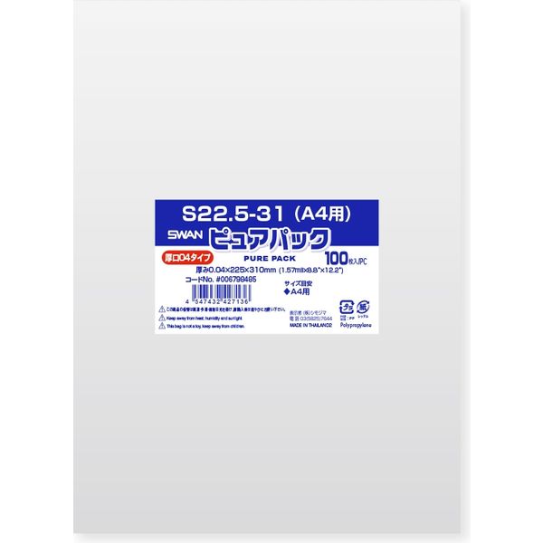 シモジマ OPP袋 ピュアパック 04S 22.5-31(A4用) 006798485 1セット（100枚×10袋 合計1000枚）