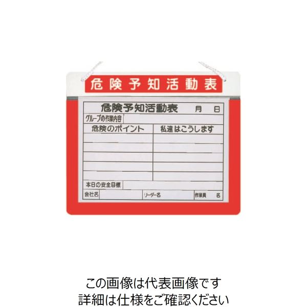 宮木工業 MK-30 アルミKYボード 小 赤 MK-30RED 1個（直送品