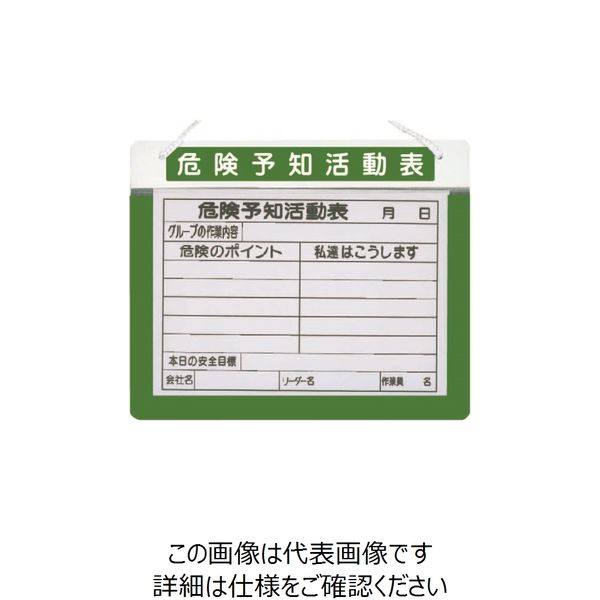 【新発売】 宮木工業 MK-10 1個（直送品 MK-10GREEN 緑 大 アルミKYボード 国土緑化