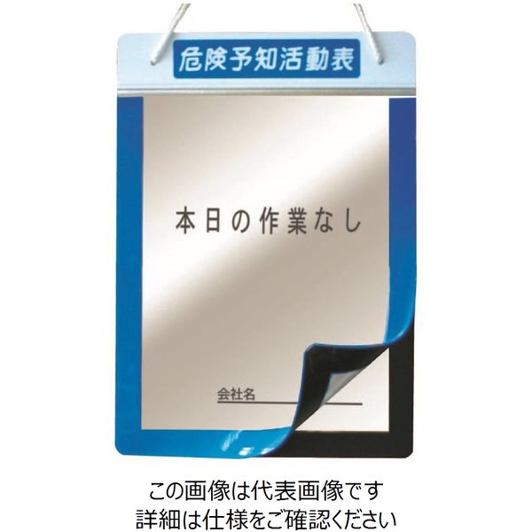 みいさま専用　ボード板 ミラボード®（発泡ポリスチレンボード） | 生活資材 | 製品情報