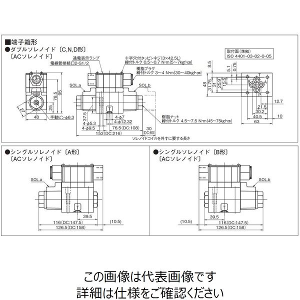 ダイキン工業 低ワット形電磁操作弁 LSーG02ー2DAー30ーEN 1個（直送品）