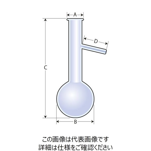 ナリカ 枝付フラスコのみ 500mL S75-1034-15 1セット（2個）（直送品）