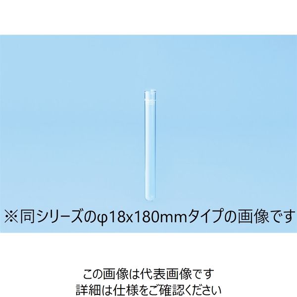 試験管 (リム付) φ15x150mm 50本(15mL) S75-1053-02 1セット(100本:50本×2セット)（直送品）