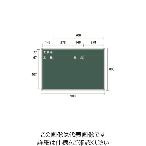 宮木工業 SG-16 スチール黒板 緑（耐水あり） SG-16TS 1個（直送品）