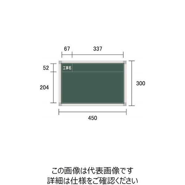 宮木工業 スチール黒板 緑（耐水なし） SG-96 1枚（直送品）