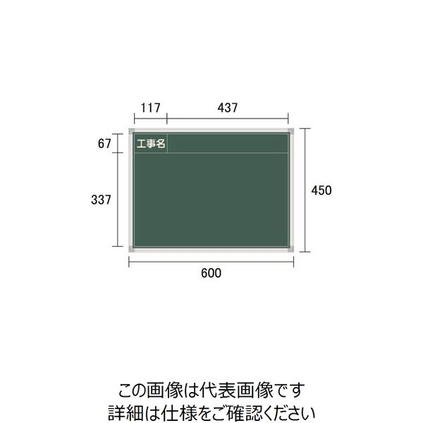 宮木工業 SG-3 スチール黒板 緑（耐水あり） SG-3TS 1個（直送品）