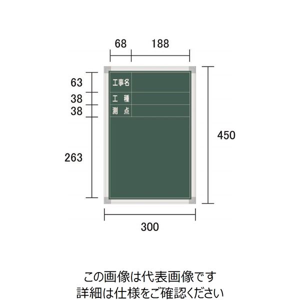 宮木工業 スチール黒板 緑（耐水なし） SG-90 1枚（直送品）