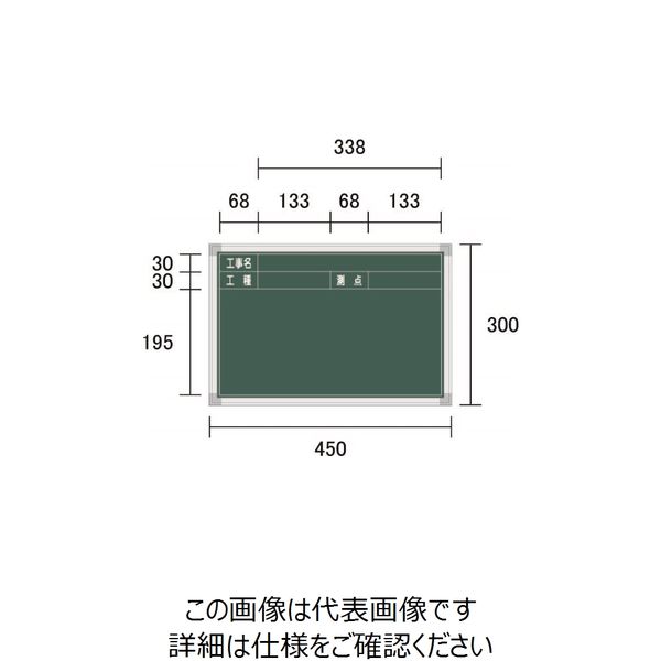 宮木工業 スチール黒板 緑（耐水なし） SG-92 1枚（直送品）