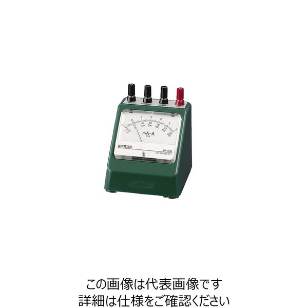 ナリカ 直流電流計 DA-50N-3S 3個組 A05-7011-11 1セット(3個)（直送品）