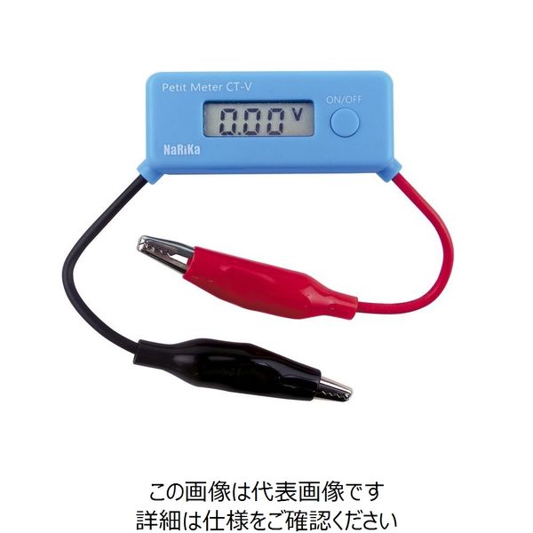 ナリカ 直流電圧計(プチメーター) CT-V(10個組) A05-7065-10 1組(10個)（直送品）
