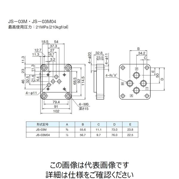 ダイキン工業 サブプレート JSー03M04 1個（直送品）