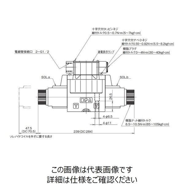 ダイキン工業 電磁操作弁 HーKSOーG03ー2CBー20 1個（直送品） - アスクル