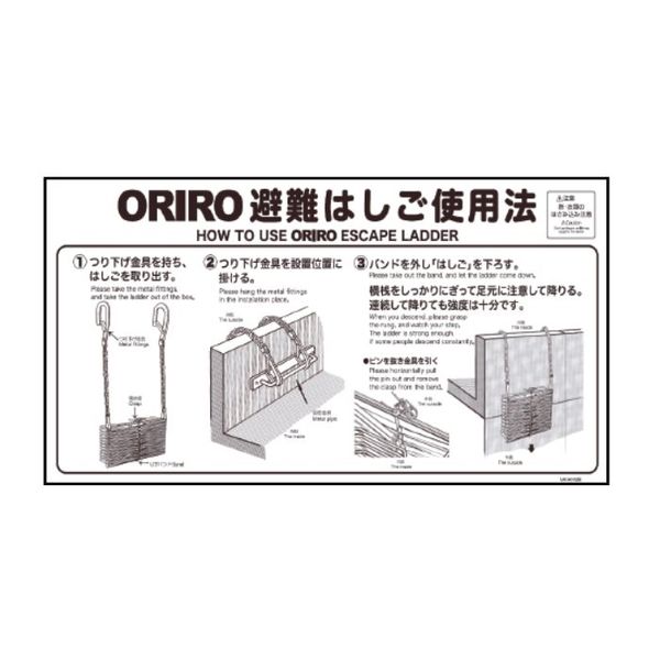 オリロー B‐5.折りたたみ使用法ナス MKH-002B 14030005 1セット(2枚)（直送品）