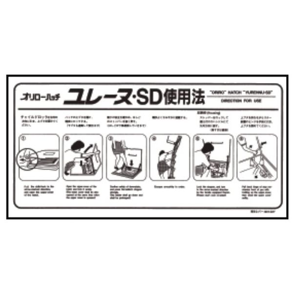 オリロー C-9. USD使用法 NKH-02Y(開放レバー) 14020018 1セット(2枚)（直送品）