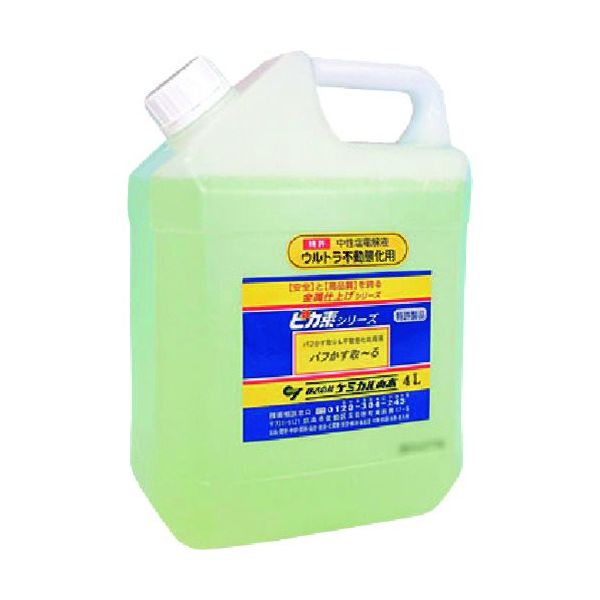 ケミカル山本 ピカ素#バフかすとーる 4L YD-BF-4 1缶 205-2582（直送品）