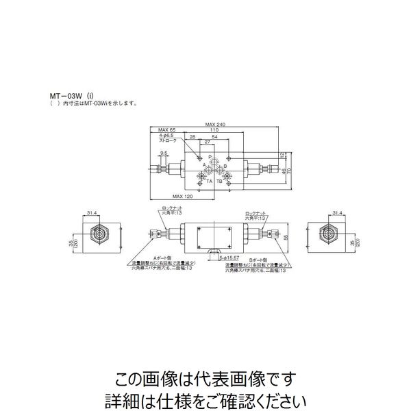 ダイキン工業（DAIKIN） モジュラースタック形絞り弁 MT-03W-50 1個