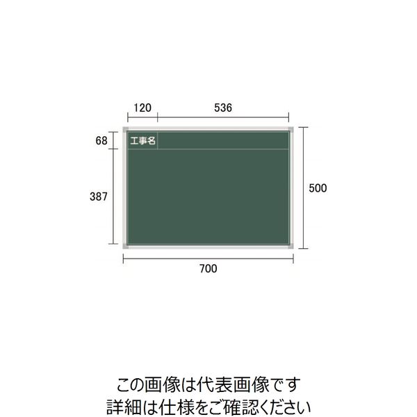 宮木工業 スチール黒板 緑（耐水なし） SG-10 1枚（直送品）