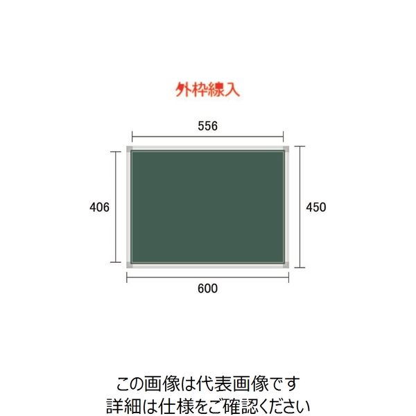 宮木工業 スチール黒板 緑（耐水なし） SG-8 1枚（直送品）