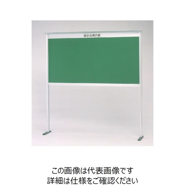 宮木工業 簡易型アルミ製屋外用掲示板 シルバー 自立型 グリーン HL-36