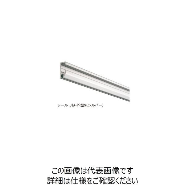 杉田エース インテリア・アンカー用レール UIAーPR型 シルバー 818130 1セット(2本)（直送品）