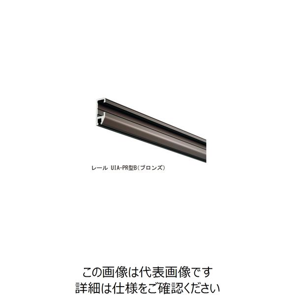 杉田エース インテリア・アンカー用レール UIAーPR型 ブロンズ 818131 1セット(2本)（直送品）