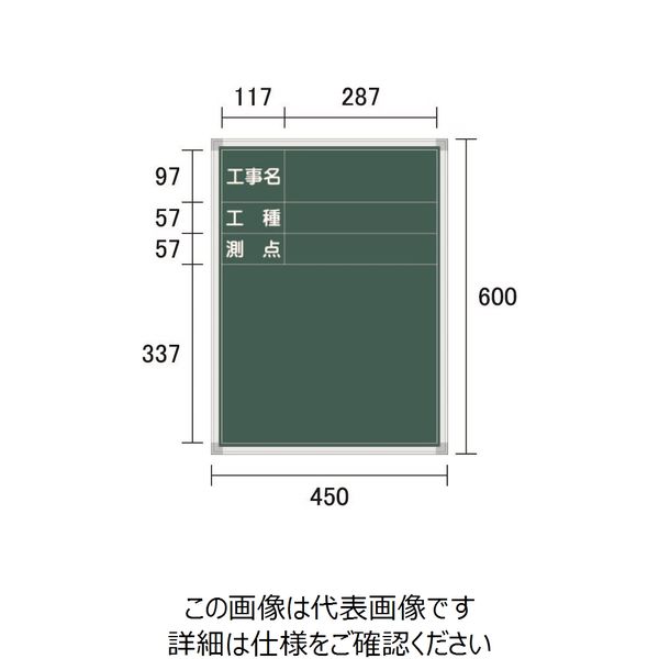 宮木工業 スチール黒板 緑（耐水なし） SG-1 1枚（直送品）